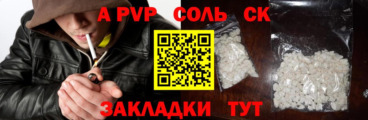 Alpha PVP крисы CK Канаш