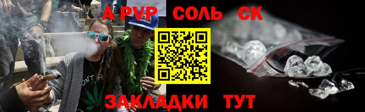Alfa_PVP СК  A-PVP крисы CK  А ПВП  Вход с VPN  Канаш  A PVP Соль 