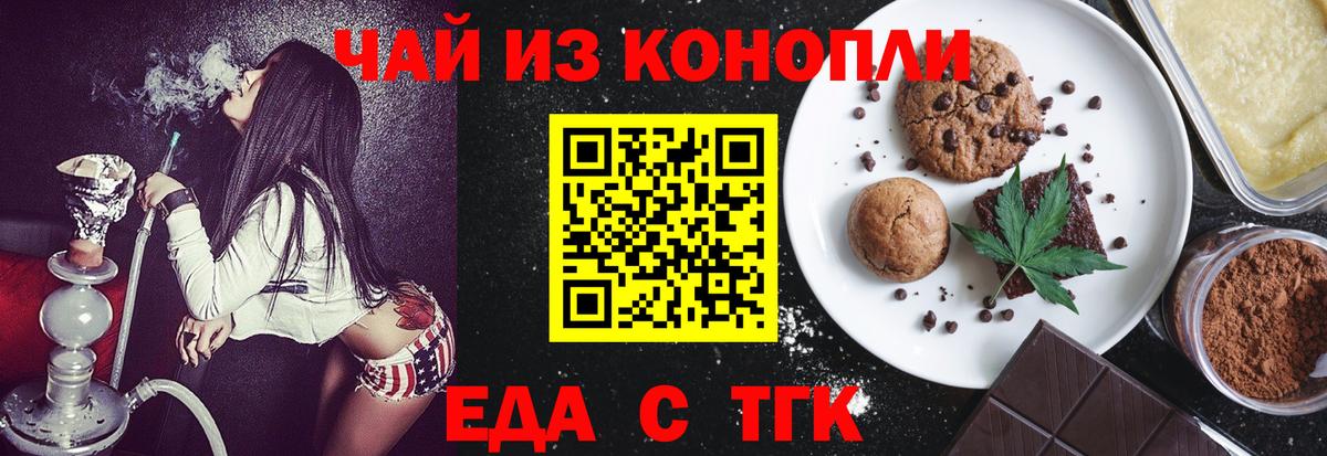 Cannafood конопля  Вход с VPN  Канаш 