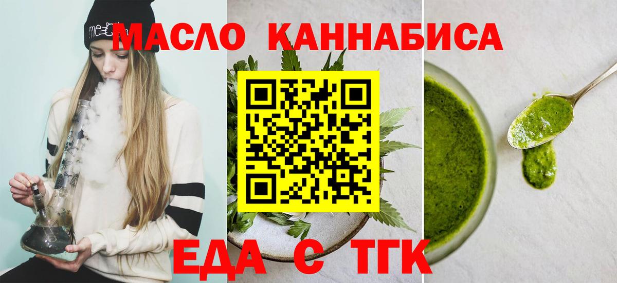 Печенье с ТГК марихуана Канаш