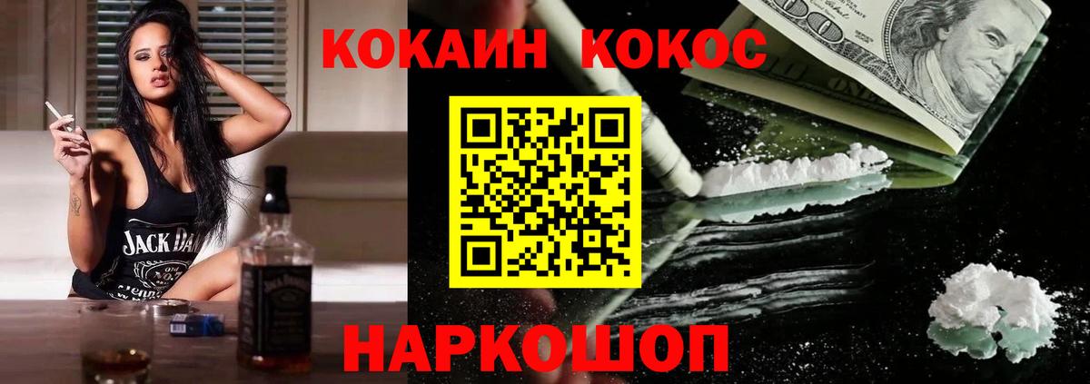 COCAIN Эквадор  Кокаин VHQ  Вход с VPN  Канаш 