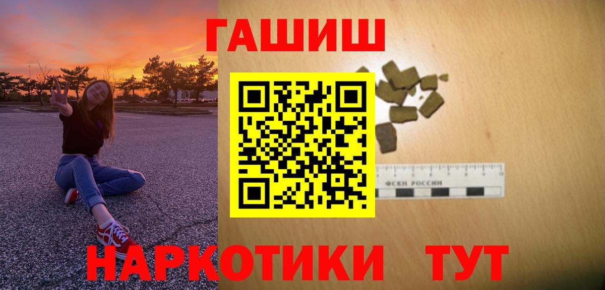 ГАШ 40% ТГК  Вход с VPN  ГАШ Ice-O-Lator  Канаш 