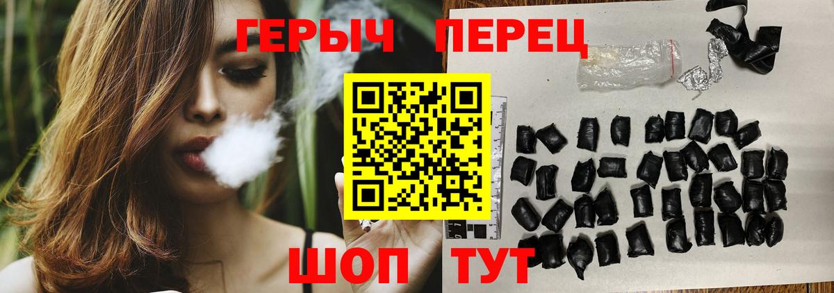 Канаш  Героин герыч  ГЕРОИН  Вход с VPN 