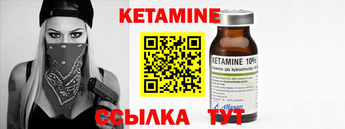 Канаш  КЕТАМИН ketamine  Вход с VPN 