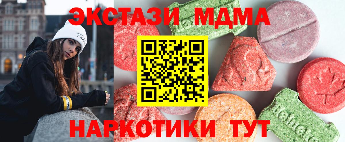 Канаш  MDMA Molly  Вход с VPN 