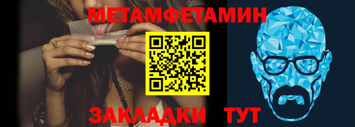 МЕТАМФЕТАМИН Декстрометамфетамин 99.9% Канаш