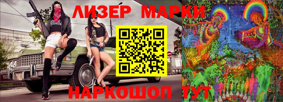 Канаш  Марки NBOMe 1,5мг  Вход с VPN 