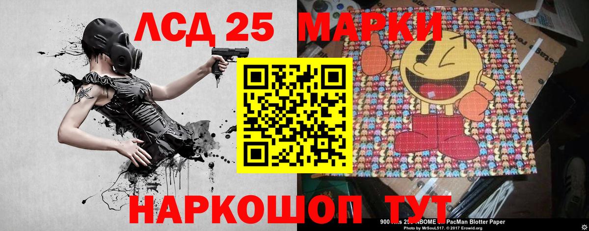 Наркотические марки 1500мкг Канаш
