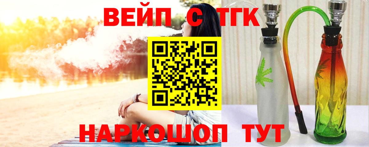 Дистиллят ТГК концентрат Канаш