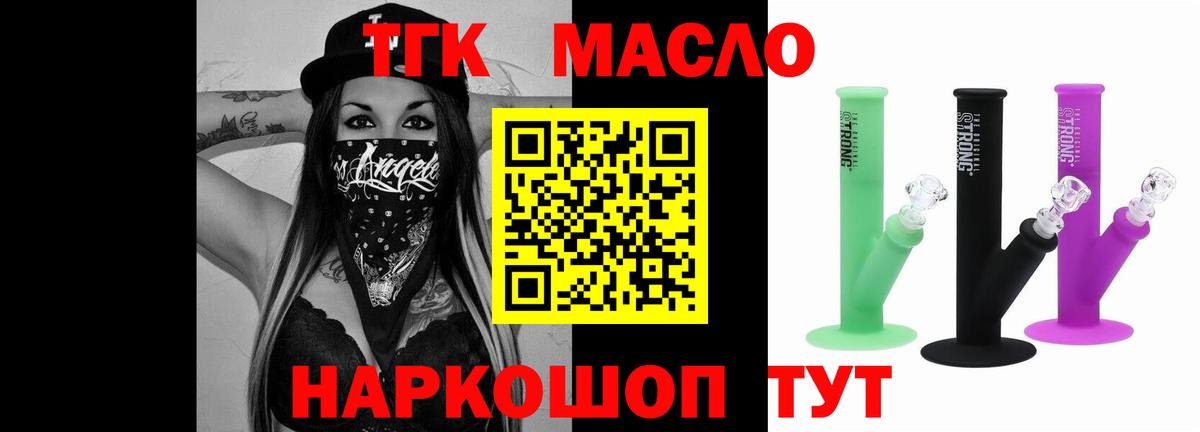 ТГК вейп  Вход с VPN  blacksprut ССЫЛКА  Канаш  магазин продажи  