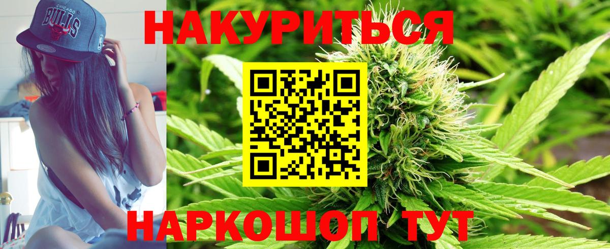 Марихуана Amnesia  Каннабис THC 21%  Канаш  Вход с VPN  Конопля AK-47 